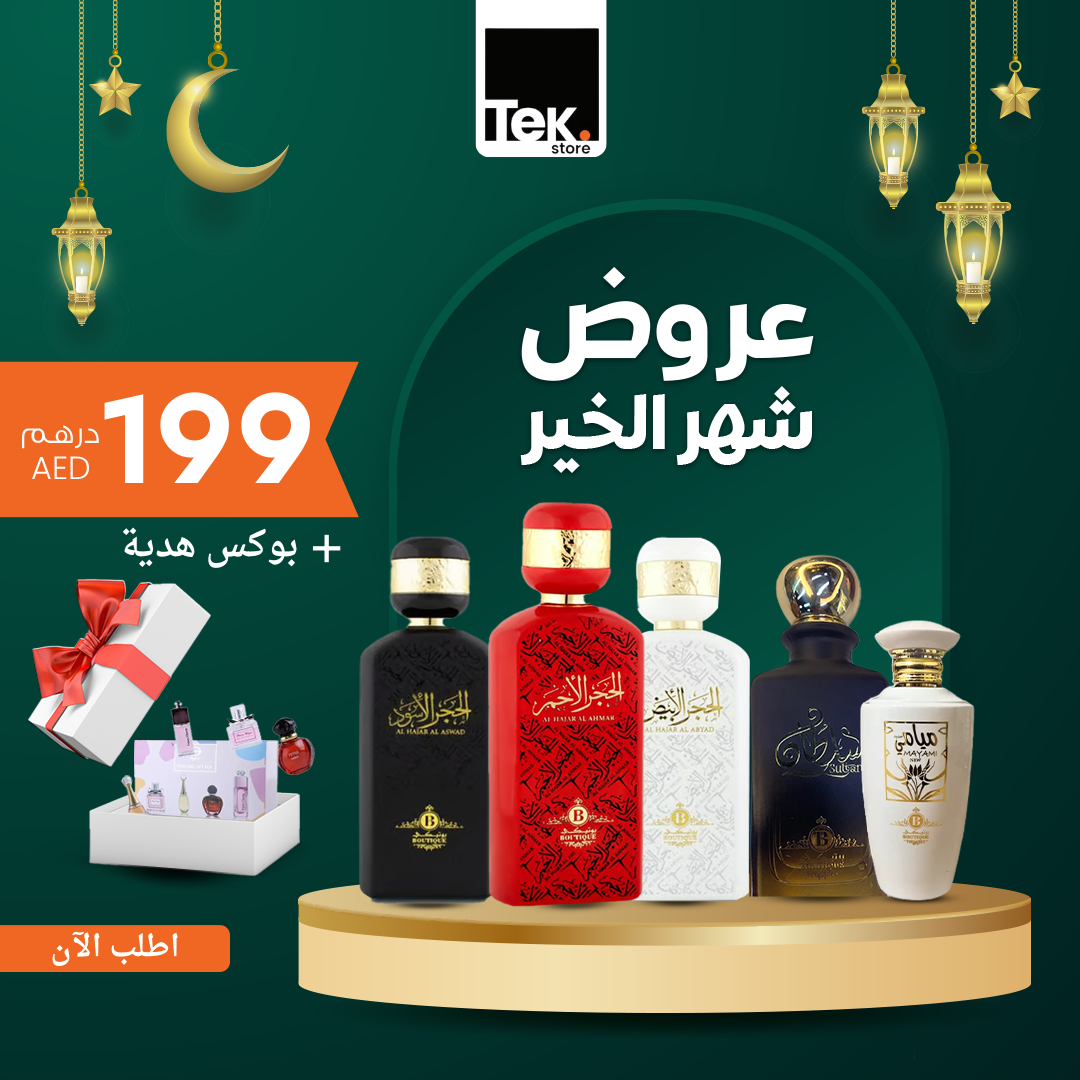 Tekstore New Year 2024 Special Offer Collection of 5 Unisex Luxury Perfumes - Only AED 199