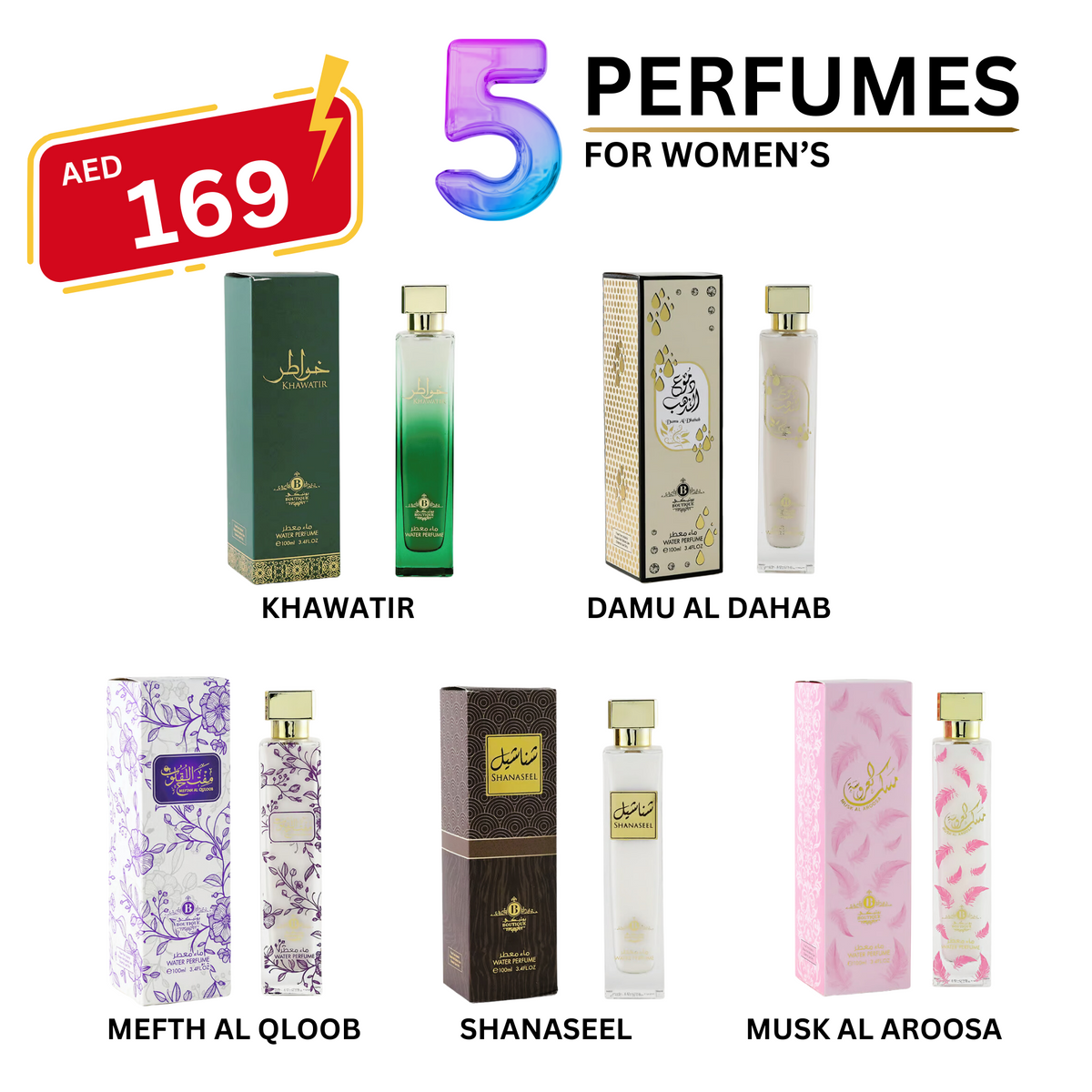 مجموعة هدايا Eternal Feminine Essence - مجموعة مكونة من 5 عبوات ماء عطر للسيدات - 100 مل لكل منها