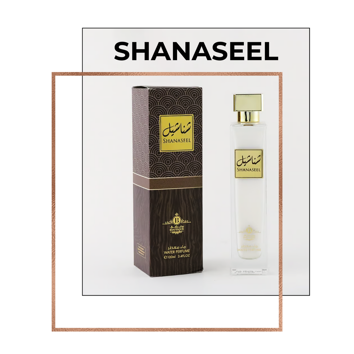 مجموعة هدايا Eternal Feminine Essence - مجموعة مكونة من 5 عبوات ماء عطر للسيدات - 100 مل لكل منها